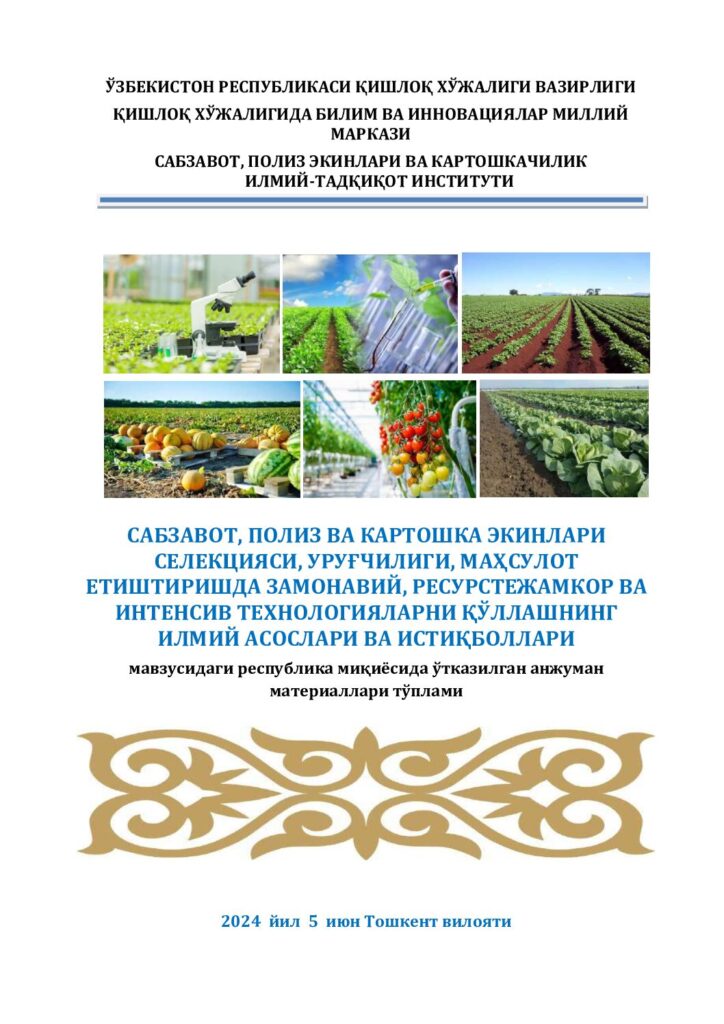 SABZAVOT, POLIZ VA KARTOSHKA EKINLARI SELEKSIYASI, URUG‘CHILIGI, MAHSULOT ETISHTIRISHDA ZAMONAVIY, RESURSTEJAMKOR VA INTENSIV TEXNOLOGIYALARNI QO‘LLASHNING ILMIY ASOSLARI VA ISTIQBOLLARI